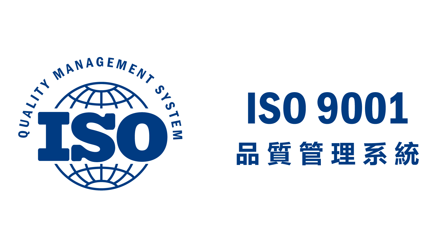 冠群通過 ISO 9001 品質管理系統認證